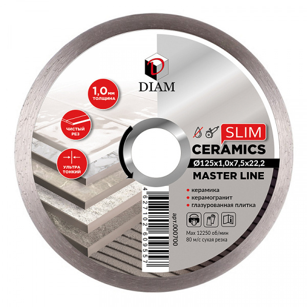 Круг отрезной алмазный 1A1R Hard Ceramics Extra Line 125x1,2x10x22,2 (Керамогранит) (тонкий) DIAM